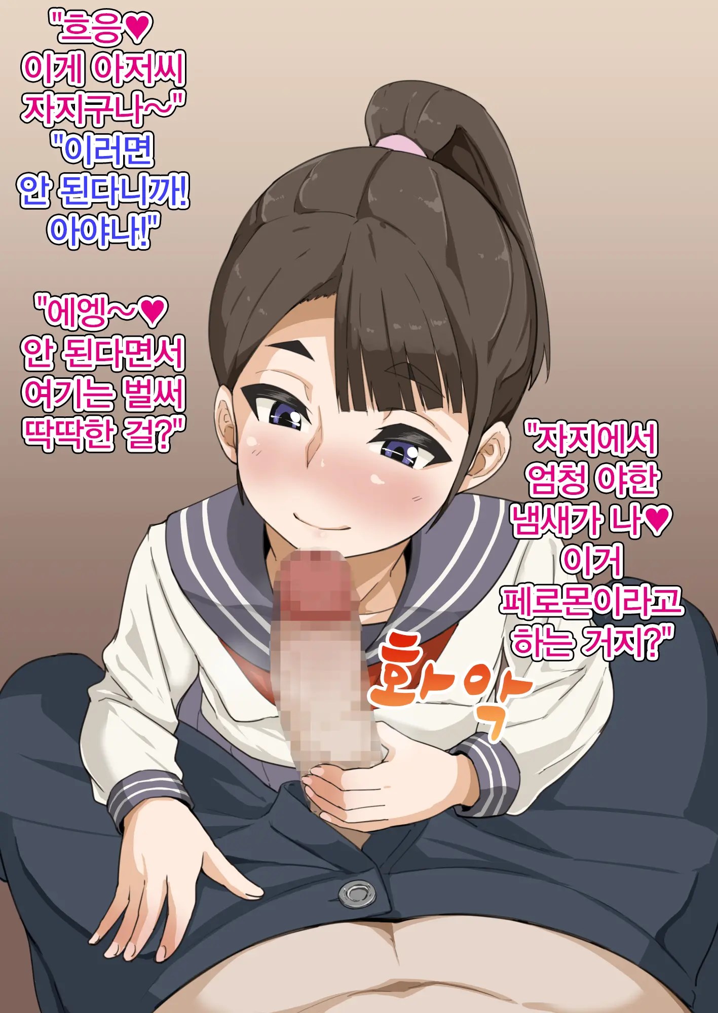 Omukai No J♀ O Chi♂po De Kan Ochi Sasete Tane O Shikomu Hanashi